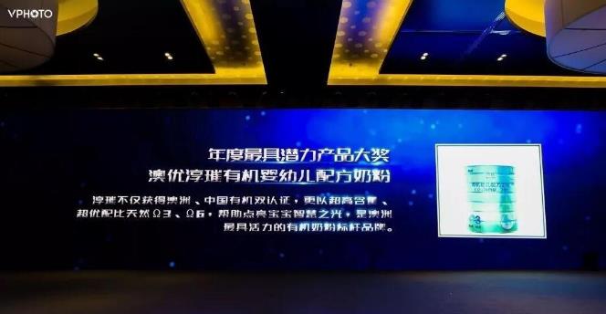 喜訊！澳優淳璀榮獲櫻桃大賞 “年度最具潛力產品”大獎