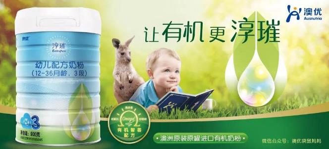 喜訊！澳優淳璀榮獲櫻桃大賞 “年度最具潛力產品”大獎
