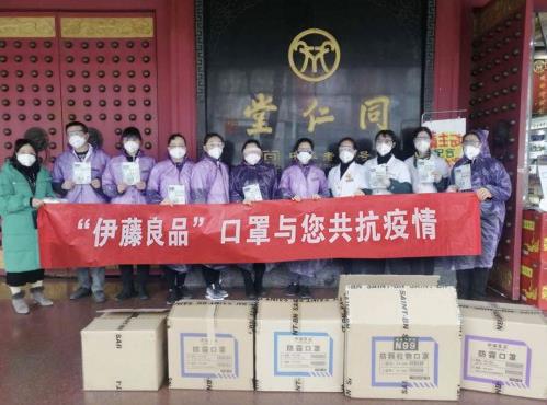 “眾志成城、抗擊疫情”伊藤良品N99再出擊