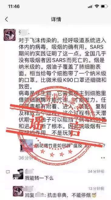 吸煙喝酒熏醋VC鹽水漱口可抗新型冠狀病毒嗎？謠言止于智者