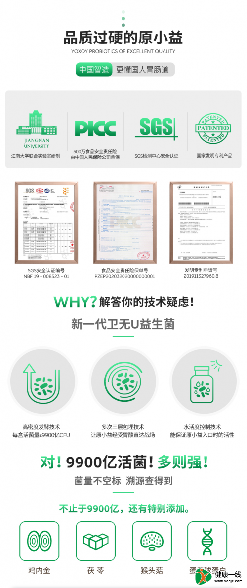 中西醫(yī)智慧搭配，原小益衛(wèi)無(wú)U為抗幽帶來(lái)新方式