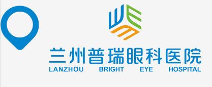 蘭州普瑞眼科治療白內障怎么樣？預防白內障從年輕開始