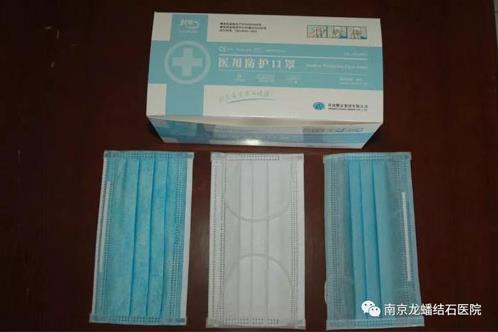 南京龍蟠結石醫院緊急調配口罩物資，免費捐贈防疫一線