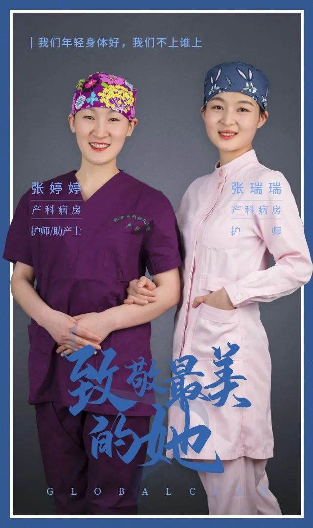 北京五洲婦兒醫院資訊：【戰“疫”一線】致敬最美的她