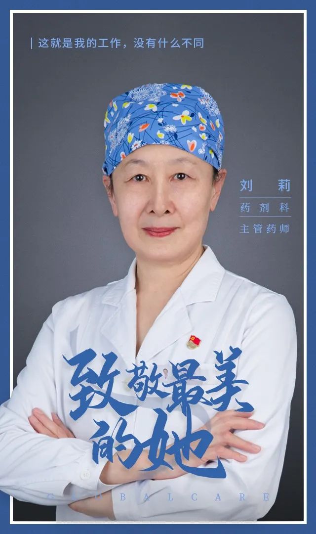 北京五洲婦兒醫院資訊：【戰“疫”一線】致敬最美的她