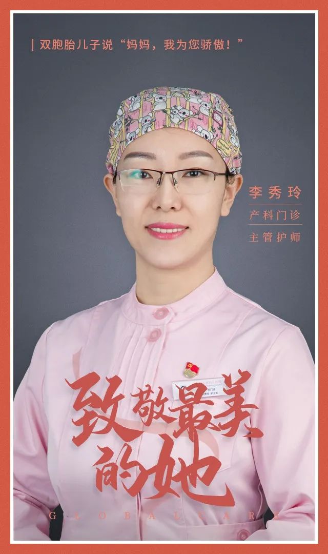 北京五洲婦兒醫院資訊：【戰“疫”一線】致敬最美的她