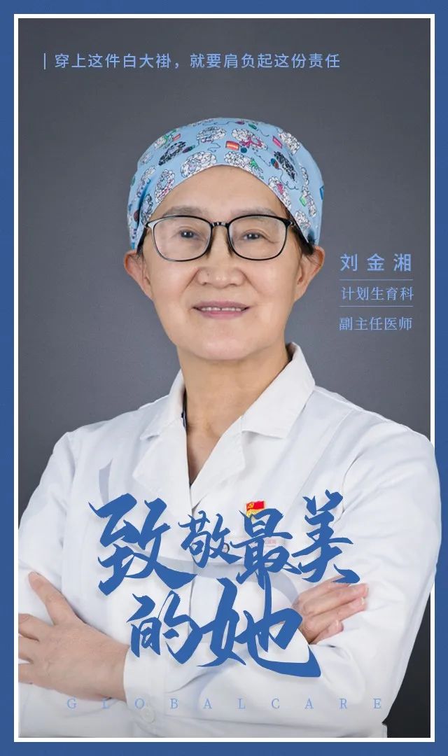 北京五洲婦兒醫院資訊：【戰“疫”一線】致敬最美的她