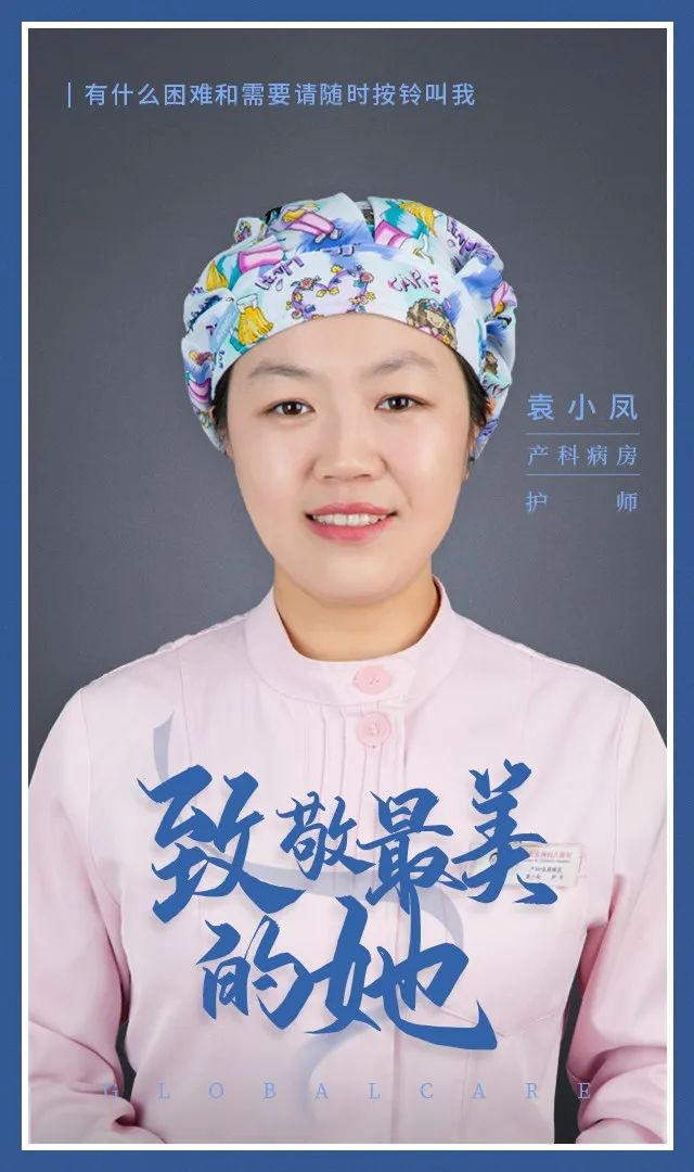 北京五洲婦兒醫院資訊：【戰“疫”一線】致敬最美的她