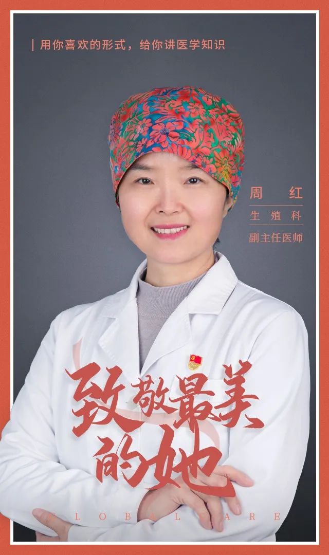 北京五洲婦兒醫院資訊：【戰“疫”一線】致敬最美的她