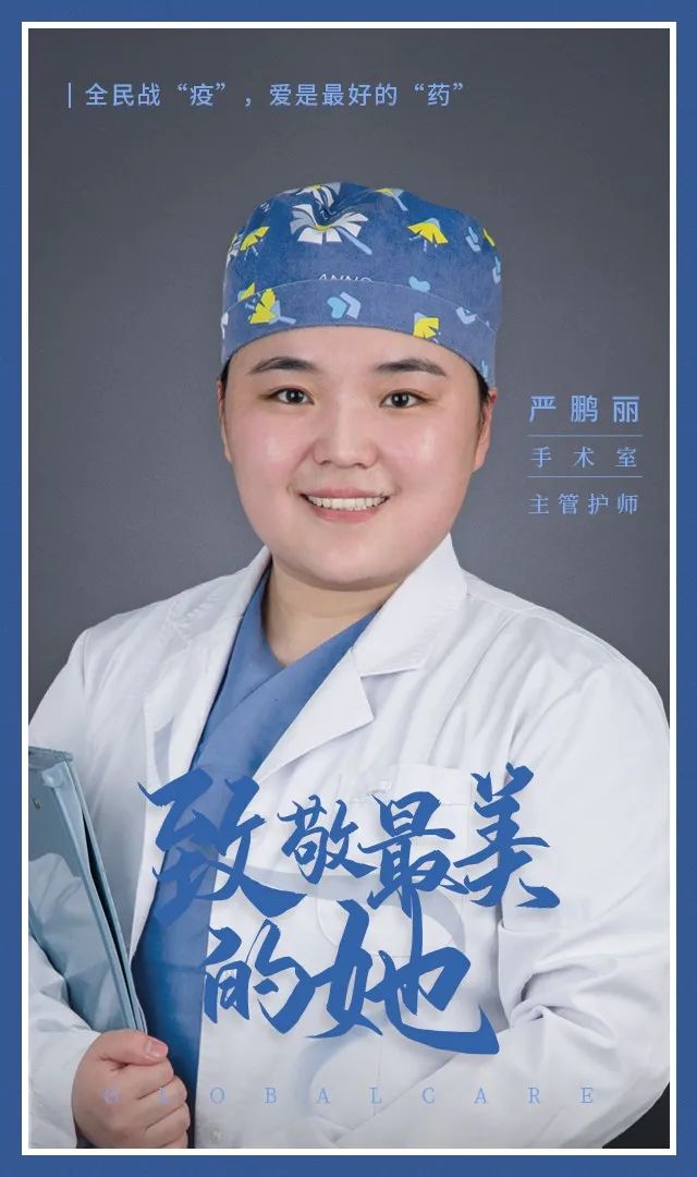 北京五洲婦兒醫院資訊：【戰“疫”一線】致敬最美的她