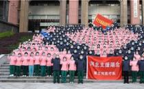 石家莊藍天中醫(yī)院咋樣 致敬最美逆行者