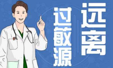 長(zhǎng)沙華山白癜風(fēng)醫(yī)院 春季白癜風(fēng)和皮膚過(guò)敏“相遇”怎么辦？