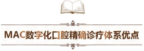 中家醫口腔全民愛牙公益行動：德國智能種植牙更靠譜