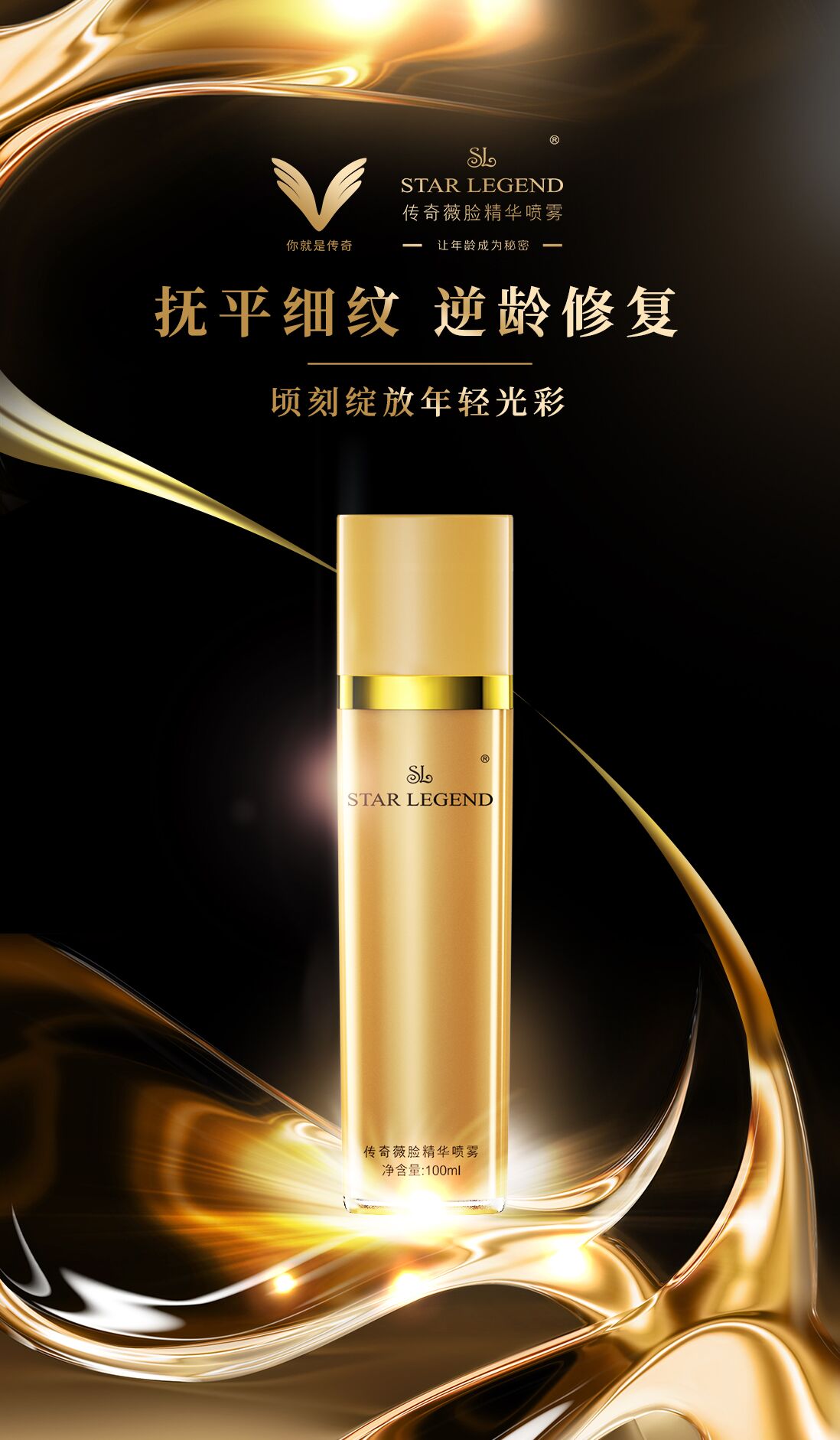 抗衰別隨意跟風(fēng)，“凍齡專家”傳奇噴噴讓回溯年輕肌