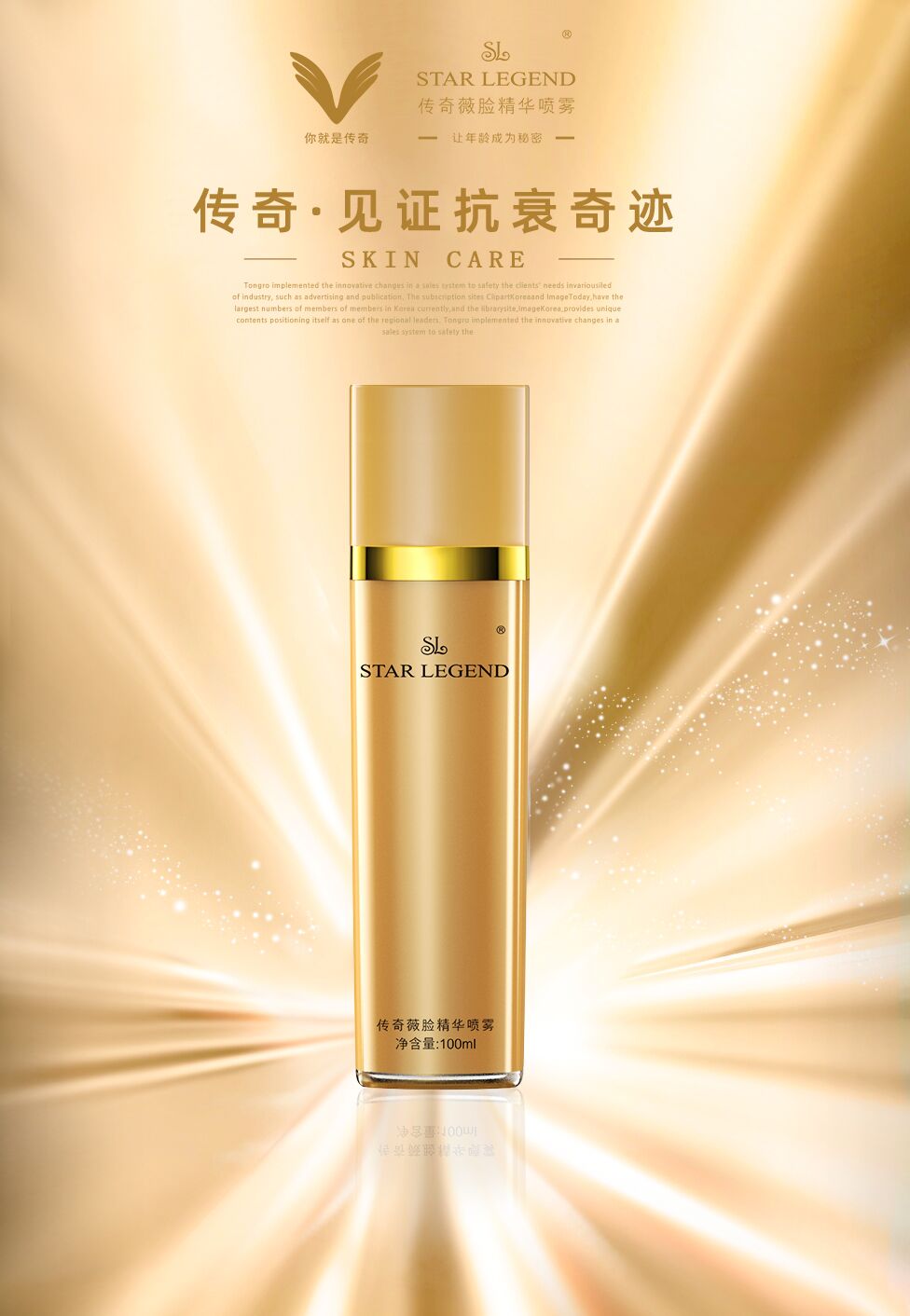 抗衰別隨意跟風(fēng)，“凍齡專家”傳奇噴噴讓回溯年輕肌