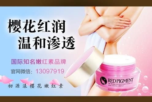 黑色素沉淀怎么去除？初源漾嫩紅素引領“嫩紅”新主張
