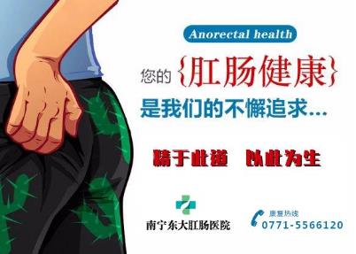南寧東大中醫肛腸醫院好不好，網友口碑好醫院，都說專業！