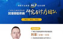 廣州東方類風(fēng)濕醫(yī)院治類風(fēng)濕怎樣？是正規(guī)的嗎？