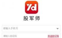 河北源達(dá)投顧的股軍師-炒股實(shí)戰(zhàn)力升級秘籍！