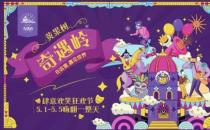 ?貴州首個山頂歐洲風情小鎮試營業，肆意歡笑就在奇遇嶺！