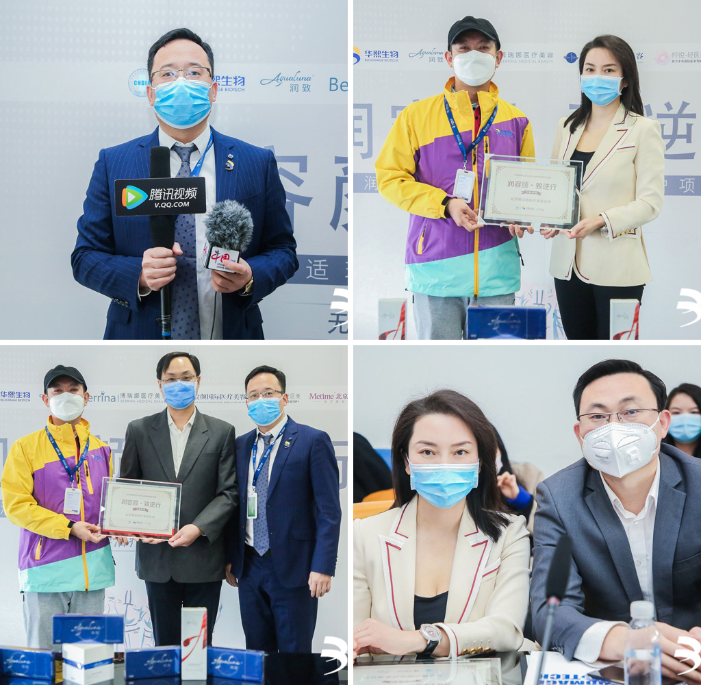 【感恩驚喜閃耀北京】華熙生物·潤致公益獻禮火爆來襲，不容錯過