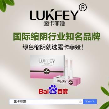 縮陰產(chǎn)品哪個牌子的安全有效？下文為你揭秘！