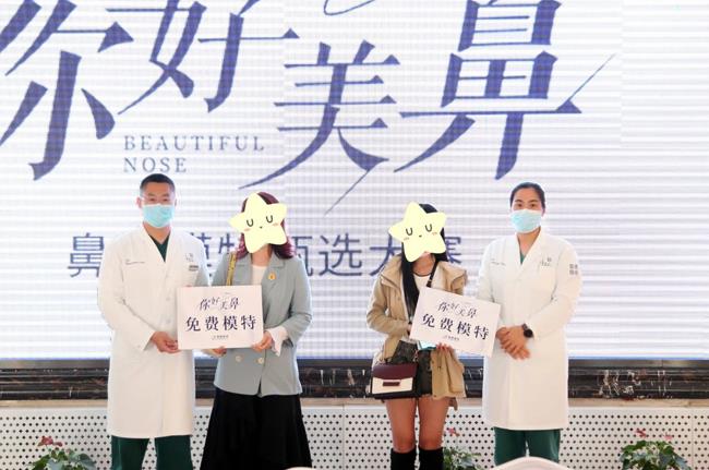 大連愛(ài)德麗格“你好美鼻”免費(fèi)鼻部模特招募活動(dòng)完美落幕