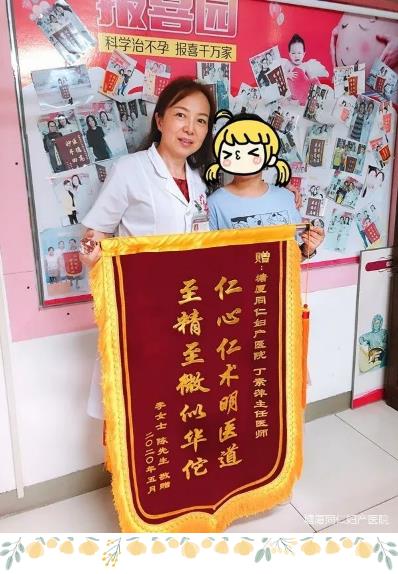 塘廈同仁醫院技術好不好？不孕癥家庭終在同仁圓了媽媽夢