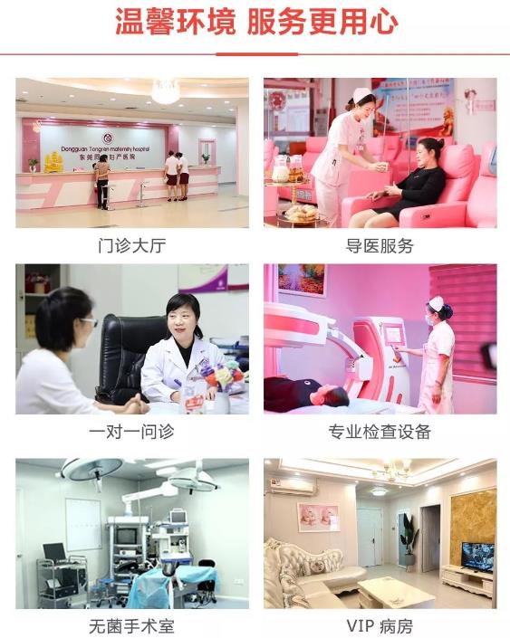 塘廈同仁醫院技術好不好？不孕癥家庭終在同仁圓了媽媽夢