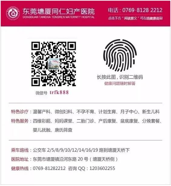 塘廈同仁醫院技術好不好？不孕癥家庭終在同仁圓了媽媽夢