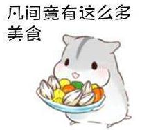為什么明明不餓，卻總想吃點東西？這究竟是什么毛??？